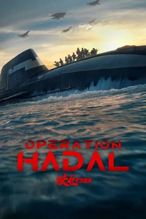Jiao Long Xing Dong (Operation hadal) (2025) poster