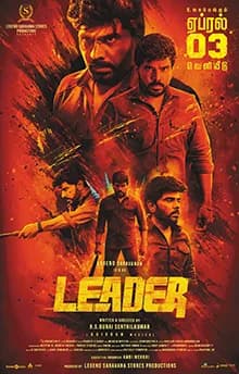 Leader (2026) poster