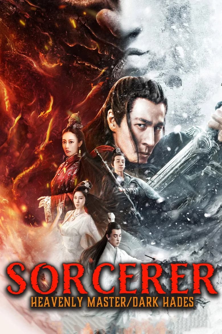 Sorcerer Heavenly Master: Dark Hades (2025) poster