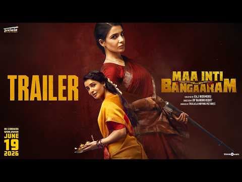 Maa Inti Bangaram — Official Trailer