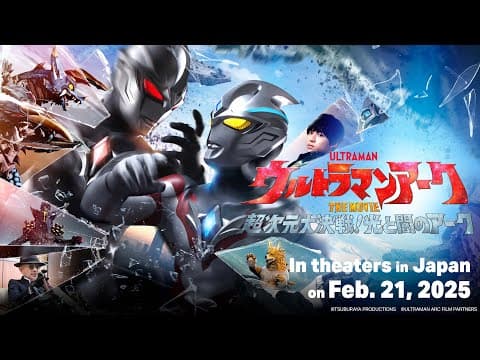 Ultraman Arc the Movie: The Clash of Light and Evil — Official Trailer