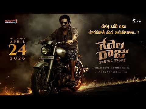 Gedelaraju Kakinada Taluka — Official Trailer