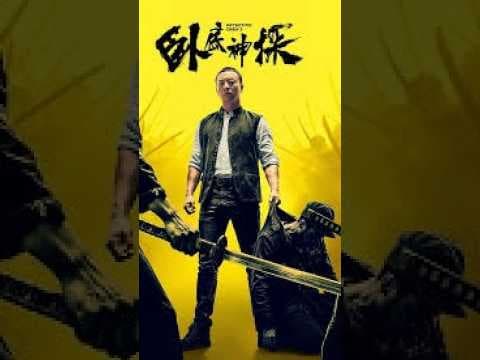 Detective Chen 2 — Official Trailer