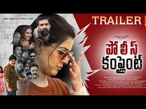 Police Complaint — Official Trailer