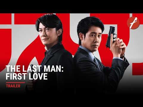 Eiga Last Man: First Love — Official Trailer