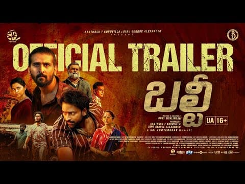 Balti — Official Trailer