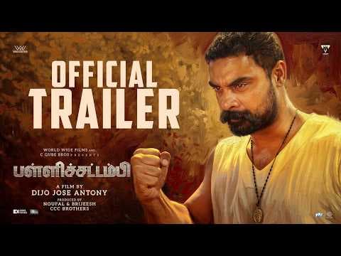 Pallichattambi — Official Trailer
