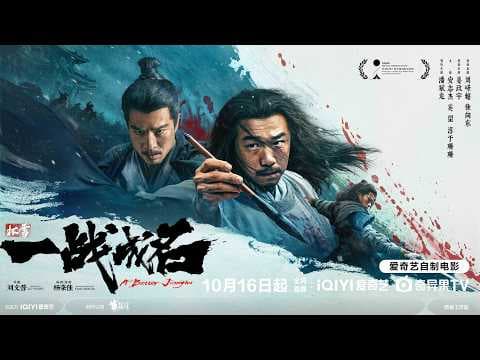 A Better Jianghu — Official Trailer