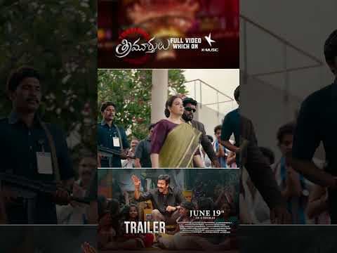 Transfer Trimurthulu — Official Trailer
